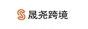 晟尧跨境