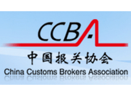 宁波金钥匙供应链有限公司成为中国报关协会员