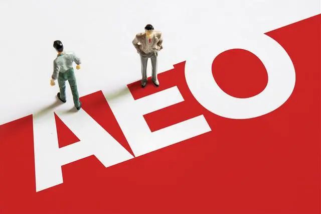 AEO认证的赋分规则和通过认证的条件（2022年11月更新）