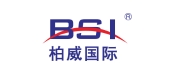 深圳市柏威国际科技物流有限公司